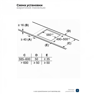 Варочная поверхность Bosch PIF63KHC1E