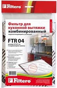 Универсальный комбинированный фильтр для вытяжки Filtero FTR 04