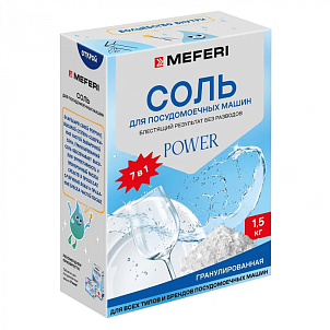 Соль для посудомоечной машины Meferi Power 1500